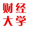 山東財(cái)經(jīng)大學(xué)