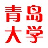 青島大學(xué)