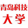 青島科技大學(xué)