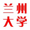 蘭州大學(xué)