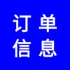 企業(yè)銷售難，沒有訂單信息，專業(yè)團(tuán)隊幫企業(yè)找訂單，幫企業(yè)招商