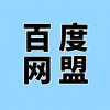 濰坊企業(yè)網(wǎng)盟推廣