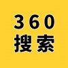 濰坊360競價推廣，企業(yè)360推廣，濰坊360代理商