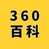 企業(yè)公司名稱360百科業(yè)務