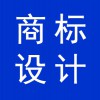 商標(biāo)設(shè)計(jì)