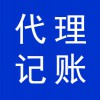 代理記賬會計，財稅代理公司，濰坊高新區(qū)