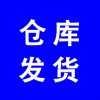 產(chǎn)品倉庫代發(fā)貨