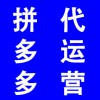 拼多多店鋪代運(yùn)營(yíng)