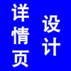 產(chǎn)品詳情頁設(shè)計(jì)