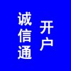 阿里巴巴誠信通開戶