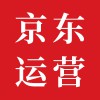 京東店鋪代運(yùn)營(yíng)